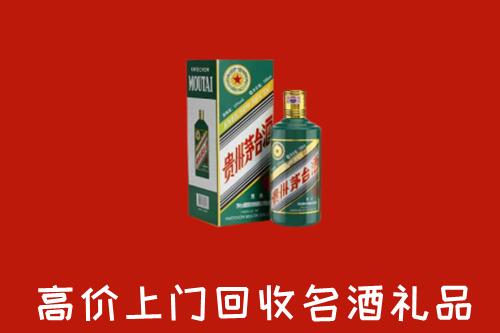 井陉矿区回收五星茅台酒