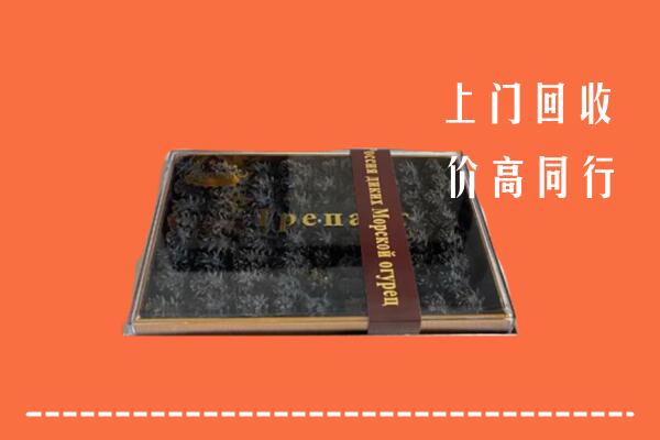 井陉矿区回收礼盒海参